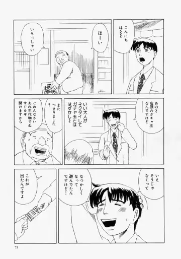 [Akechi Satoru] Pocket Tissue Jou Fhentai - Page 75