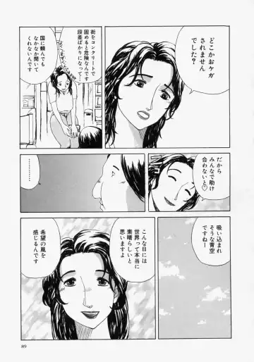 [Akechi Satoru] Pocket Tissue Jou Fhentai - Page 91