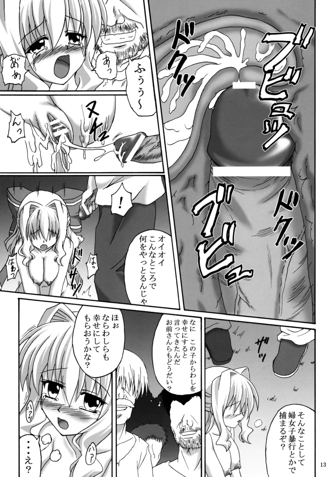 [Kirisawa Tokito] Shiawase no Mahoutsukai Fhentai - Page 13