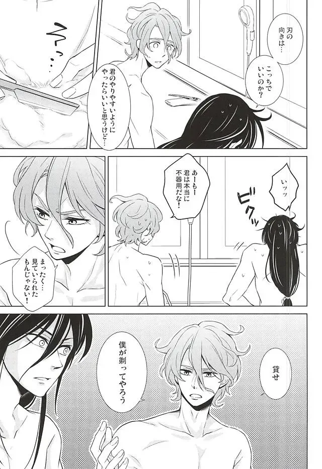 [Momoyama] Boku ni Makasete Fhentai - Page 12