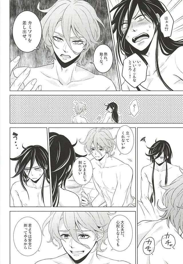 [Momoyama] Boku ni Makasete Fhentai - Page 13