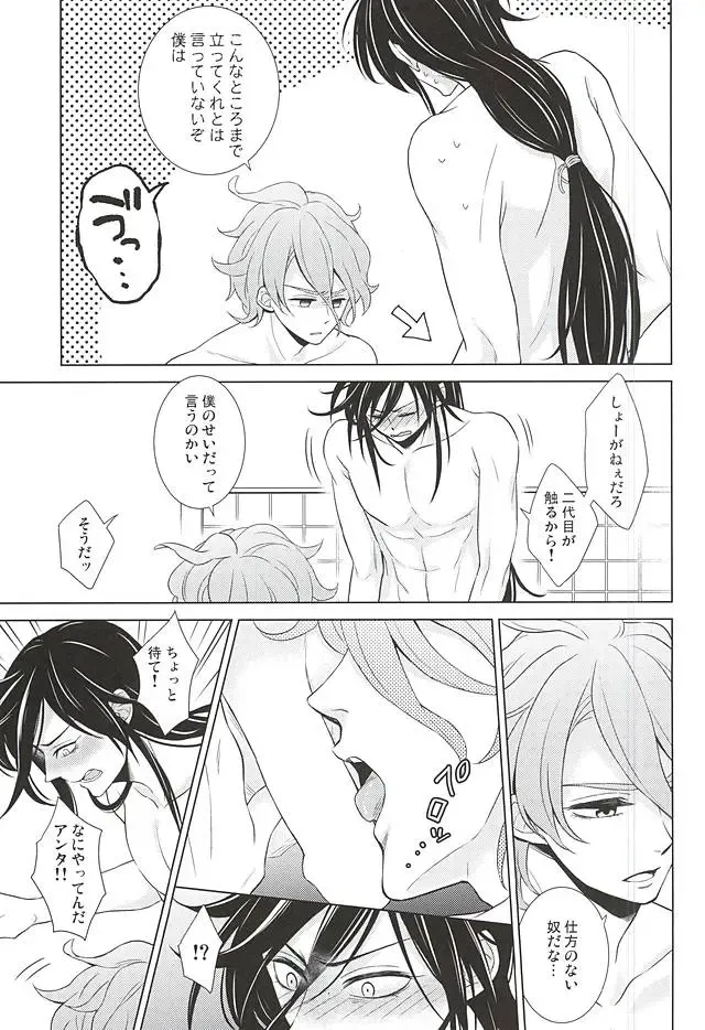 [Momoyama] Boku ni Makasete Fhentai - Page 16