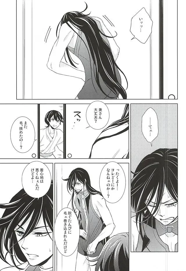 [Momoyama] Boku ni Makasete Fhentai - Page 2
