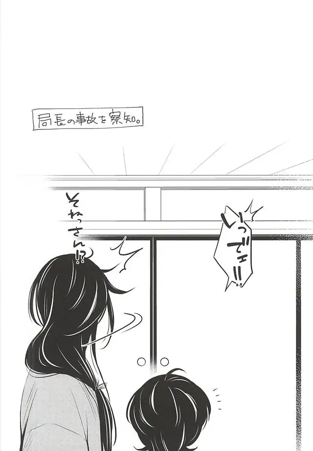 [Momoyama] Boku ni Makasete Fhentai - Page 28