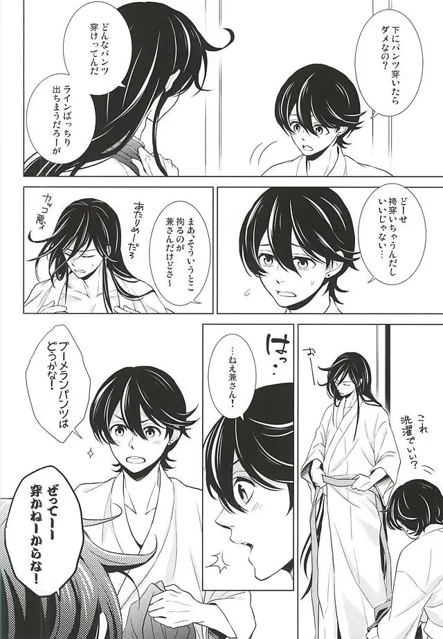 [Momoyama] Boku ni Makasete Fhentai - Page 3