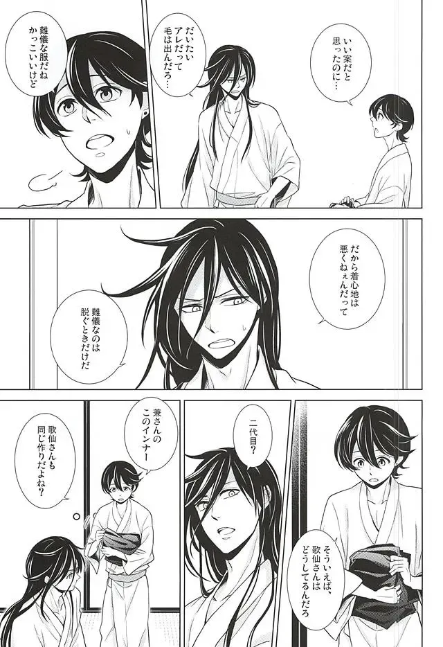 [Momoyama] Boku ni Makasete Fhentai - Page 4