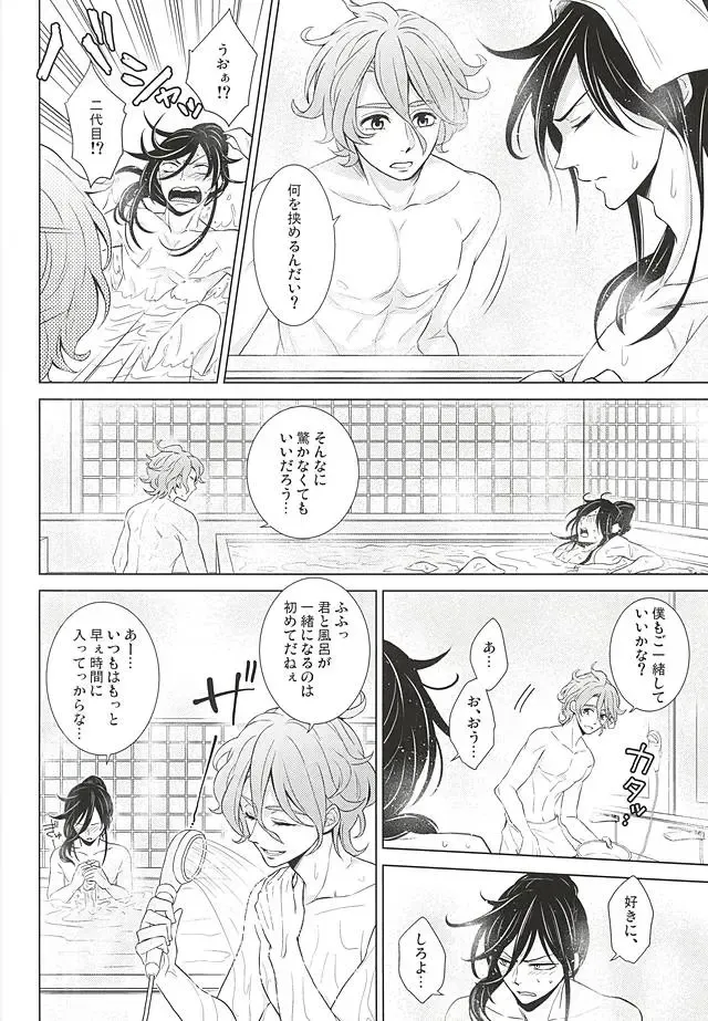 [Momoyama] Boku ni Makasete Fhentai - Page 7