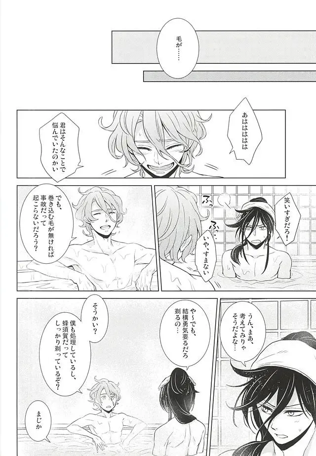 [Momoyama] Boku ni Makasete Fhentai - Page 9