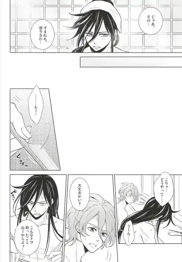 [Momoyama] Boku ni Makasete Fhentai - Page 11