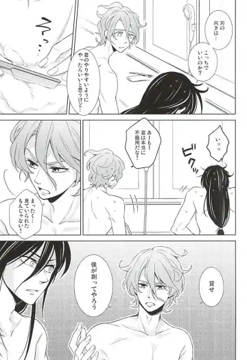 [Momoyama] Boku ni Makasete Fhentai - Page 12