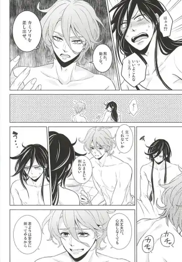 [Momoyama] Boku ni Makasete Fhentai - Page 13