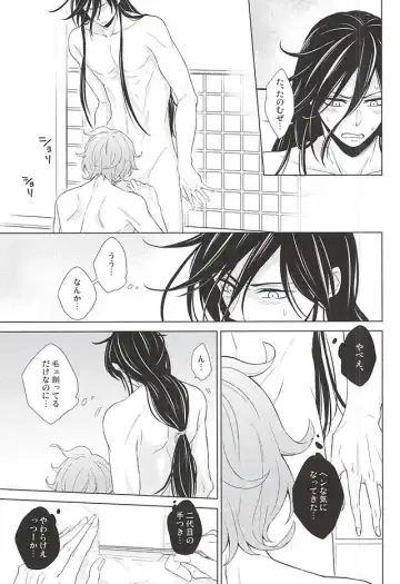 [Momoyama] Boku ni Makasete Fhentai - Page 14