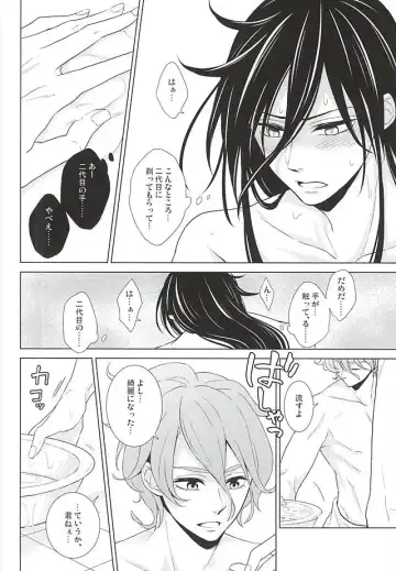 [Momoyama] Boku ni Makasete Fhentai - Page 15