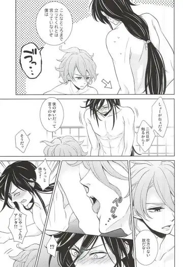 [Momoyama] Boku ni Makasete Fhentai - Page 16