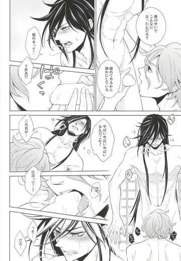 [Momoyama] Boku ni Makasete Fhentai - Page 17