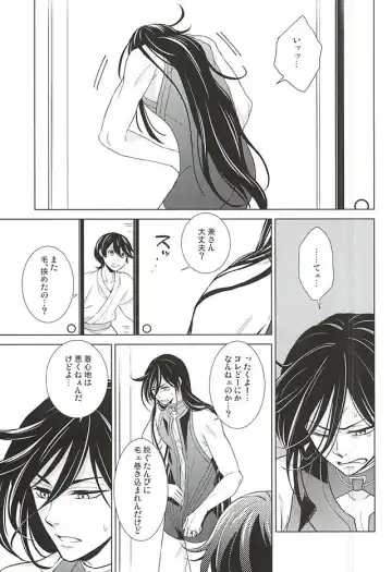 [Momoyama] Boku ni Makasete Fhentai - Page 2