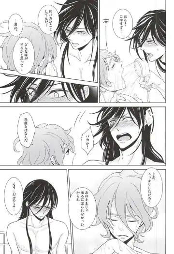 [Momoyama] Boku ni Makasete Fhentai - Page 20