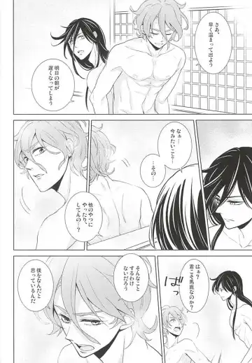 [Momoyama] Boku ni Makasete Fhentai - Page 21