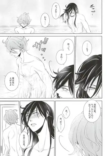 [Momoyama] Boku ni Makasete Fhentai - Page 22