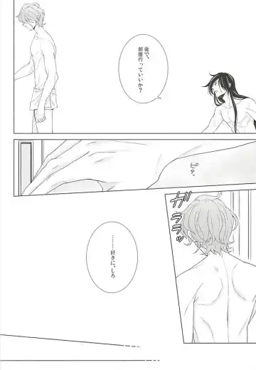 [Momoyama] Boku ni Makasete Fhentai - Page 23