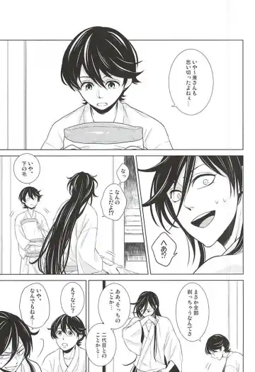 [Momoyama] Boku ni Makasete Fhentai - Page 24