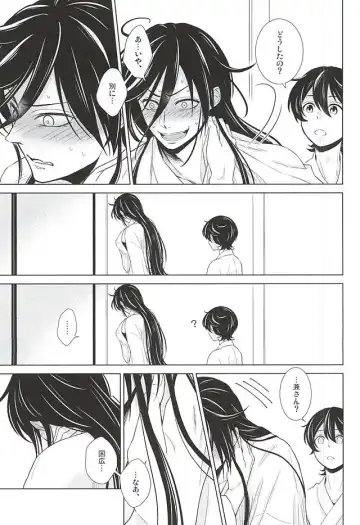 [Momoyama] Boku ni Makasete Fhentai - Page 26
