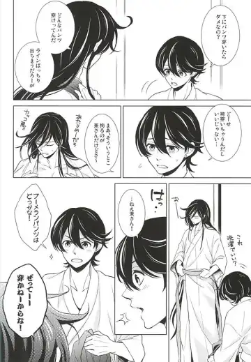 [Momoyama] Boku ni Makasete Fhentai - Page 3