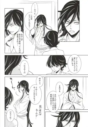 [Momoyama] Boku ni Makasete Fhentai - Page 5