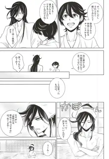 [Momoyama] Boku ni Makasete Fhentai - Page 6