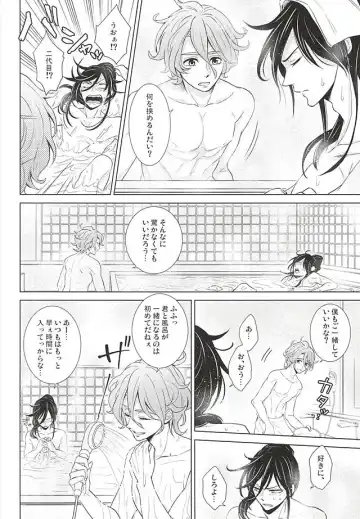 [Momoyama] Boku ni Makasete Fhentai - Page 7