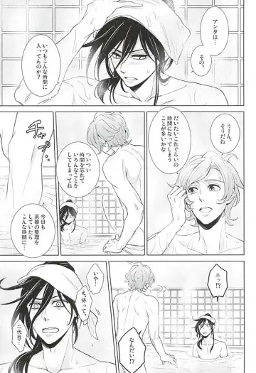 [Momoyama] Boku ni Makasete Fhentai - Page 8