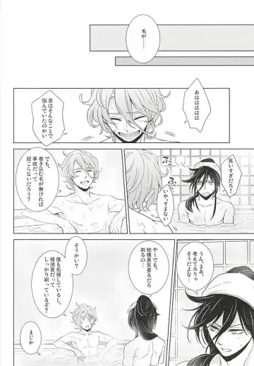 [Momoyama] Boku ni Makasete Fhentai - Page 9