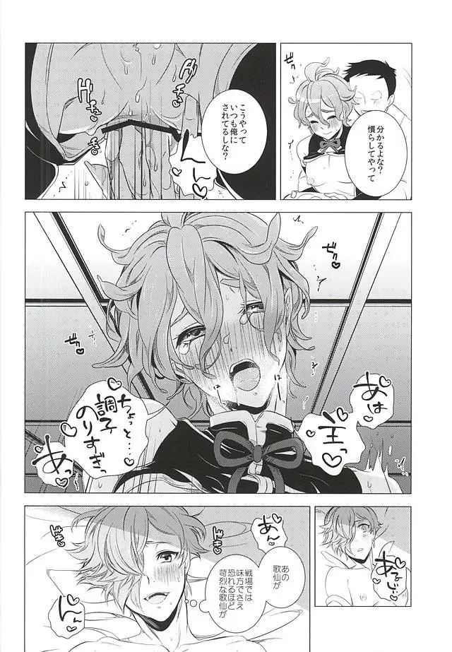 [Teshio] Ore no Yome to Uguisumaru ga Miyabi ni Ore ni Muchuu ni naru Ochakai Fhentai - Page 13