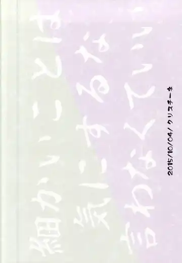 [Teshio] Ore no Yome to Uguisumaru ga Miyabi ni Ore ni Muchuu ni naru Ochakai Fhentai - Page 23