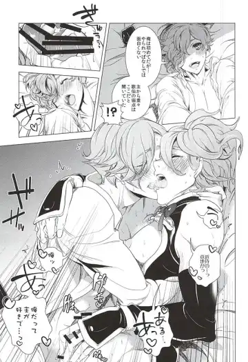 [Teshio] Ore no Yome to Uguisumaru ga Miyabi ni Ore ni Muchuu ni naru Ochakai Fhentai - Page 8