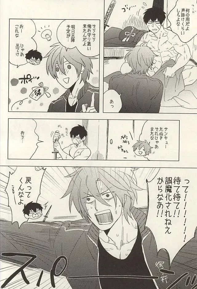 [Maeba - Show] Touken Otokoshi wa Muchi de Aru Fhentai - Page 10