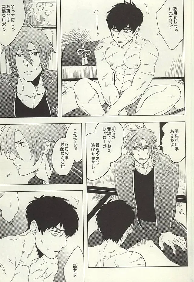 [Maeba - Show] Touken Otokoshi wa Muchi de Aru Fhentai - Page 11