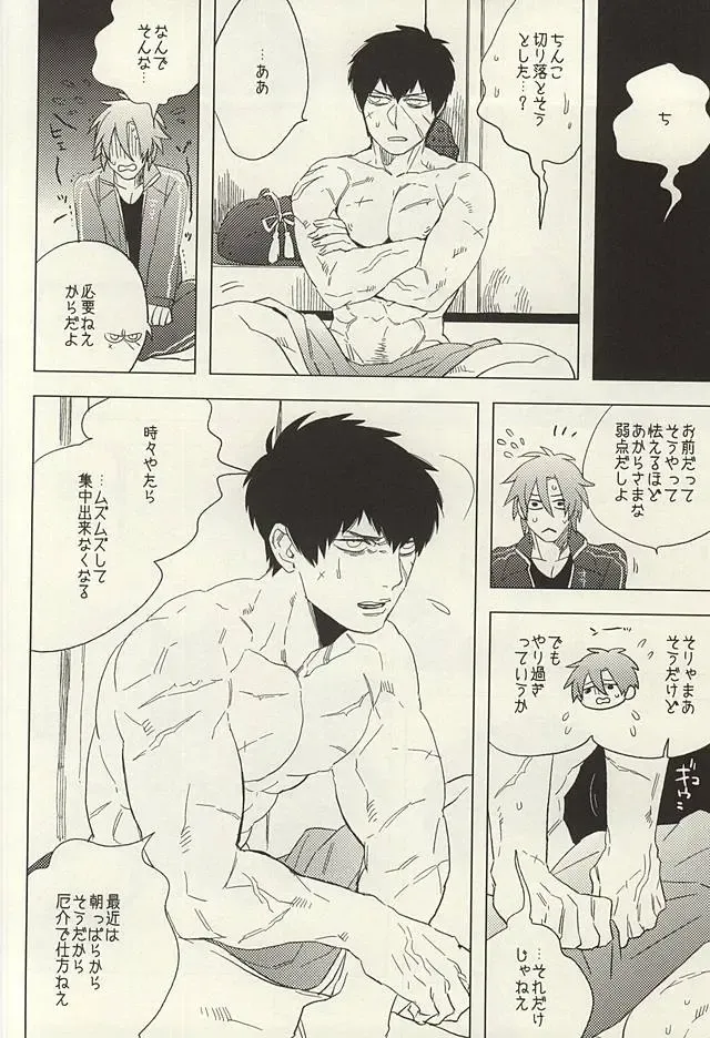 [Maeba - Show] Touken Otokoshi wa Muchi de Aru Fhentai - Page 12