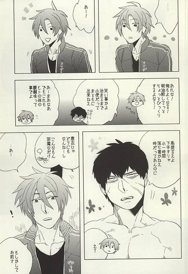 [Maeba - Show] Touken Otokoshi wa Muchi de Aru Fhentai - Page 13