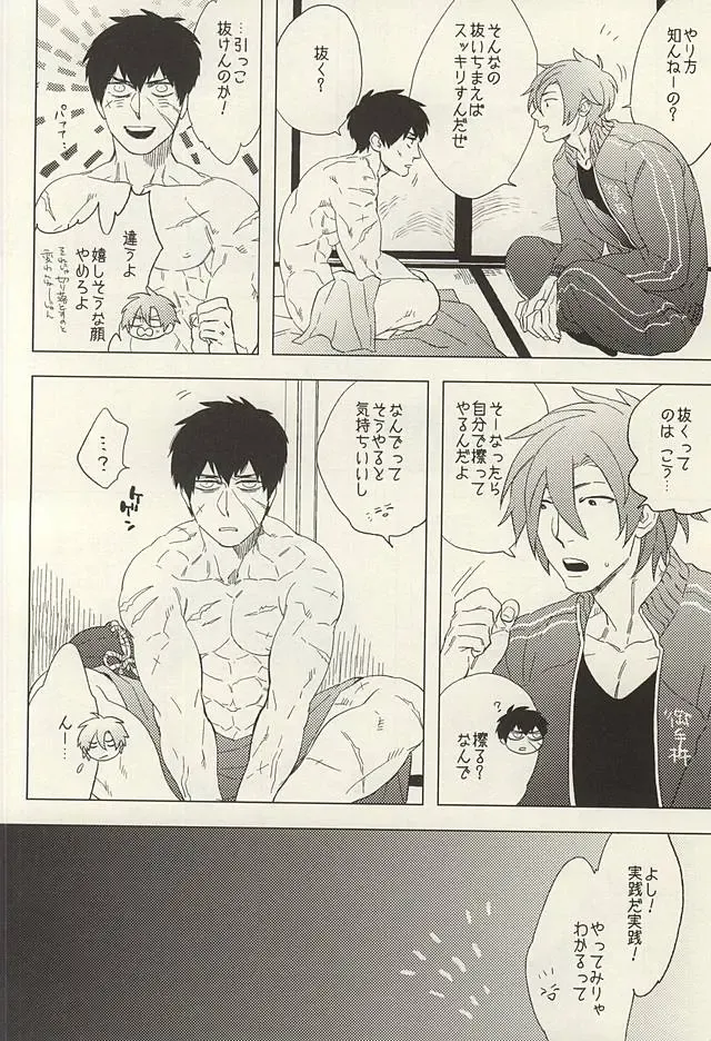 [Maeba - Show] Touken Otokoshi wa Muchi de Aru Fhentai - Page 14