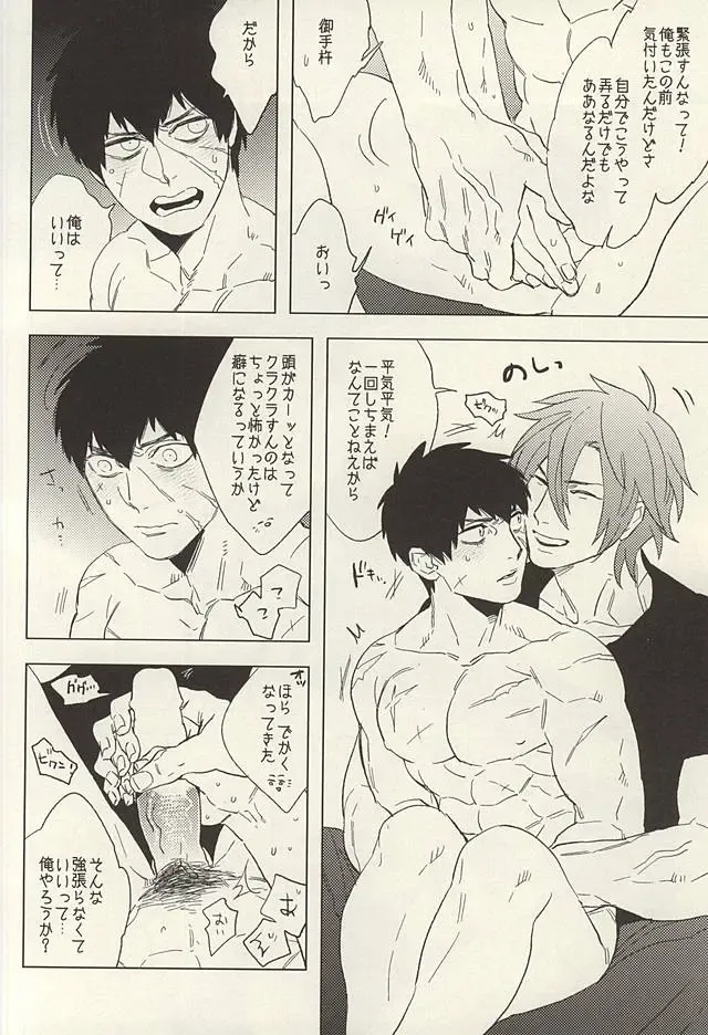 [Maeba - Show] Touken Otokoshi wa Muchi de Aru Fhentai - Page 16