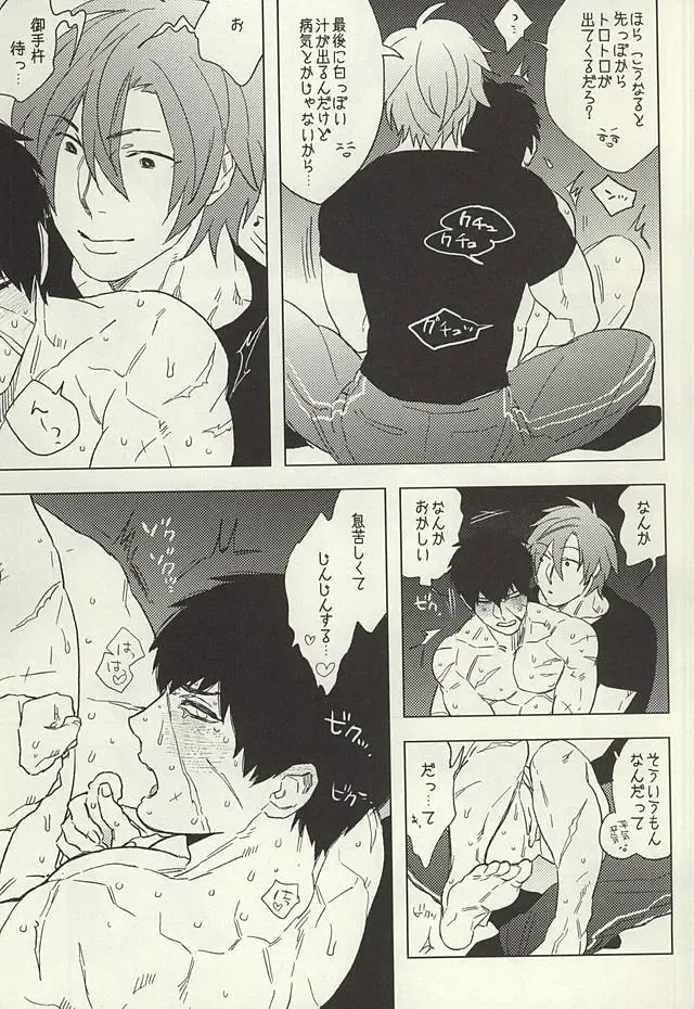 [Maeba - Show] Touken Otokoshi wa Muchi de Aru Fhentai - Page 17