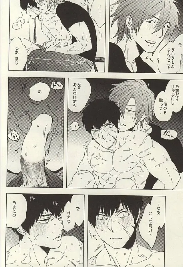 [Maeba - Show] Touken Otokoshi wa Muchi de Aru Fhentai - Page 18