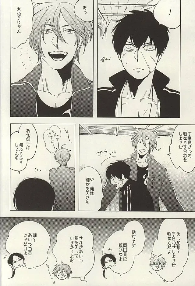 [Maeba - Show] Touken Otokoshi wa Muchi de Aru Fhentai - Page 2