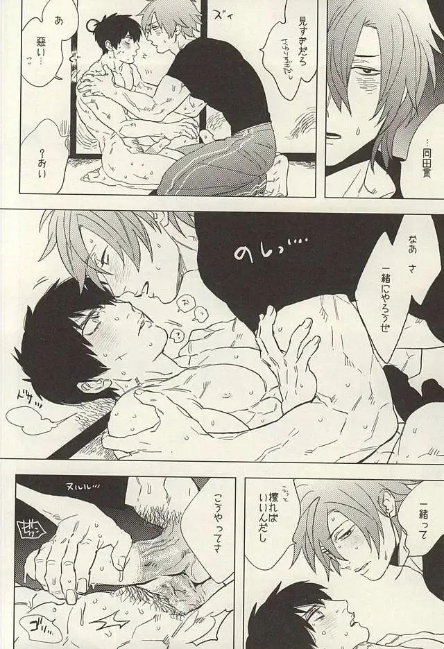 [Maeba - Show] Touken Otokoshi wa Muchi de Aru Fhentai - Page 20
