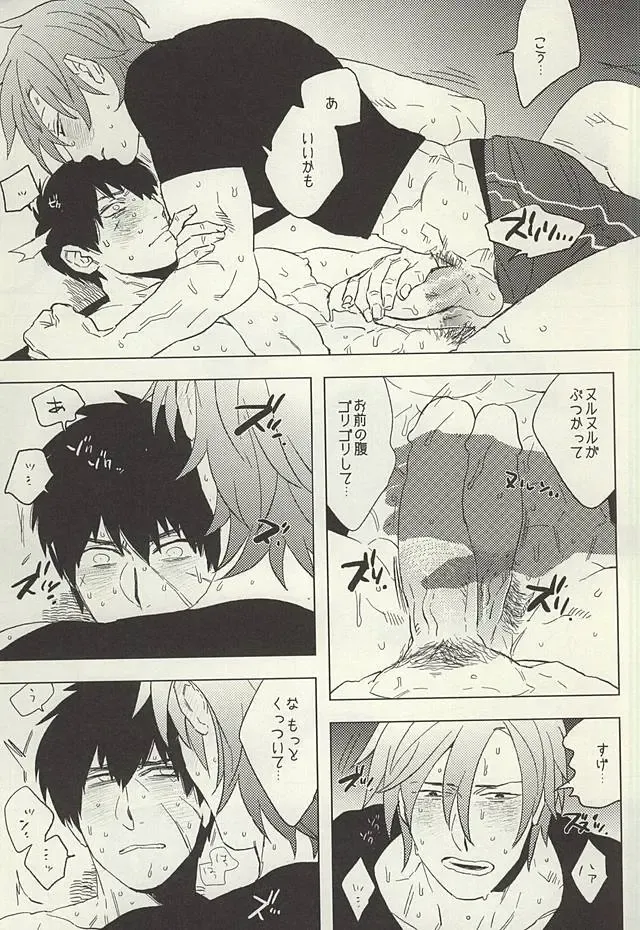 [Maeba - Show] Touken Otokoshi wa Muchi de Aru Fhentai - Page 21