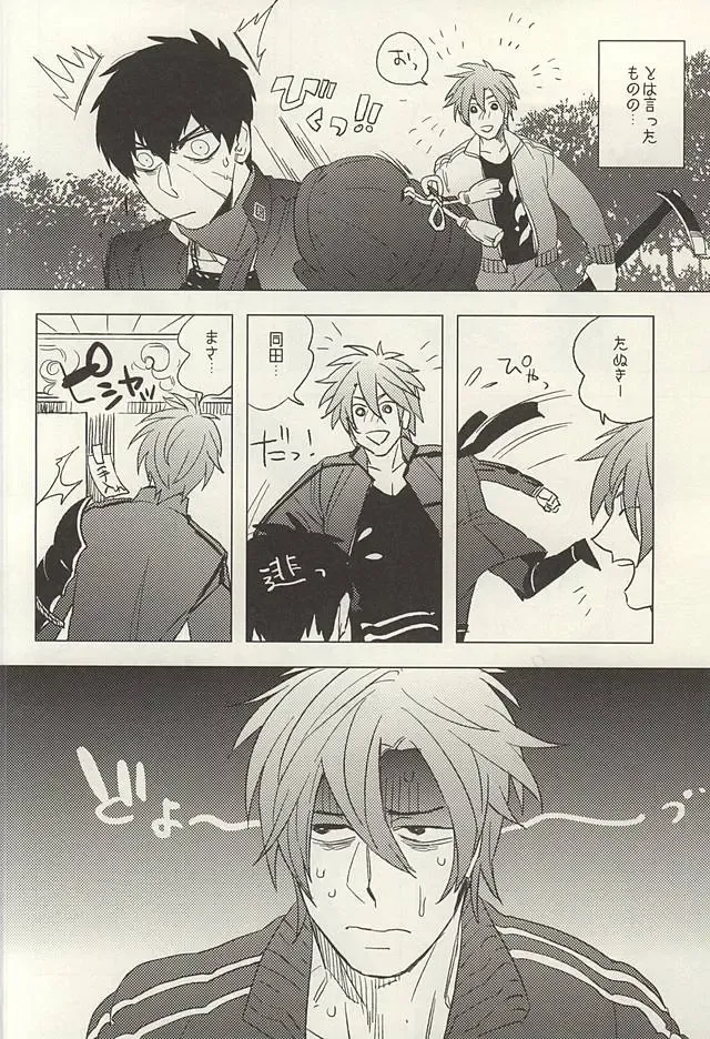 [Maeba - Show] Touken Otokoshi wa Muchi de Aru Fhentai - Page 4