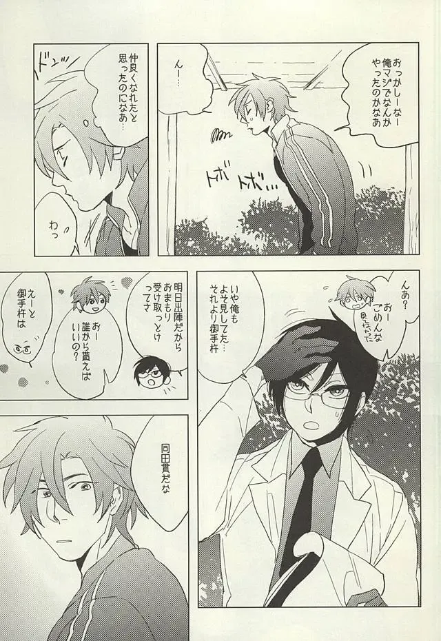 [Maeba - Show] Touken Otokoshi wa Muchi de Aru Fhentai - Page 5