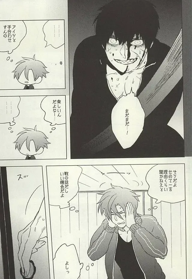 [Maeba - Show] Touken Otokoshi wa Muchi de Aru Fhentai - Page 7