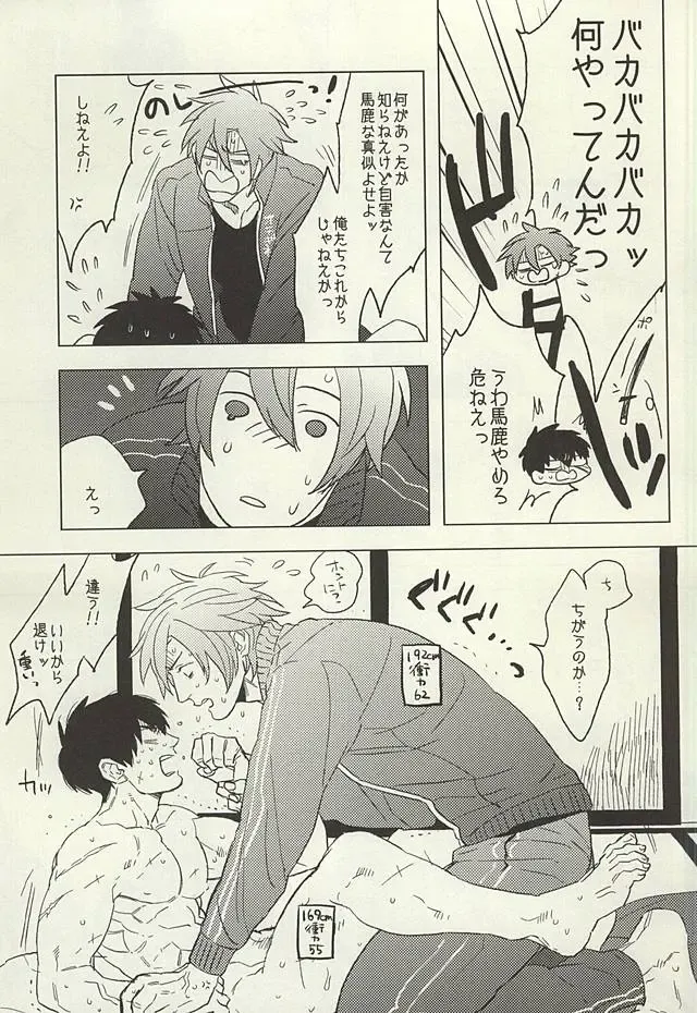 [Maeba - Show] Touken Otokoshi wa Muchi de Aru Fhentai - Page 9